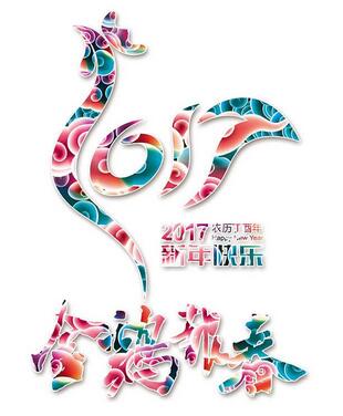 鲸鱼体育吊具恭祝大家新春快乐！